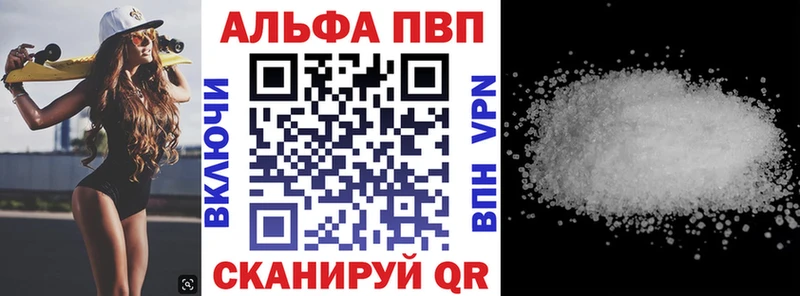 Альфа ПВП VHQ сколько стоит Горячий Ключ