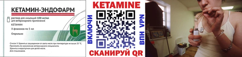 где можно купить наркотик  Горячий Ключ  Кетамин VHQ 
