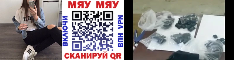 Меф мяу мяу  Горячий Ключ
