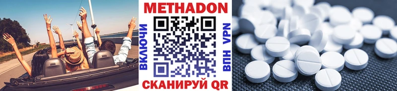 МЕТАДОН VHQ  магазин продажи   MEGA как зайти  Горячий Ключ 
