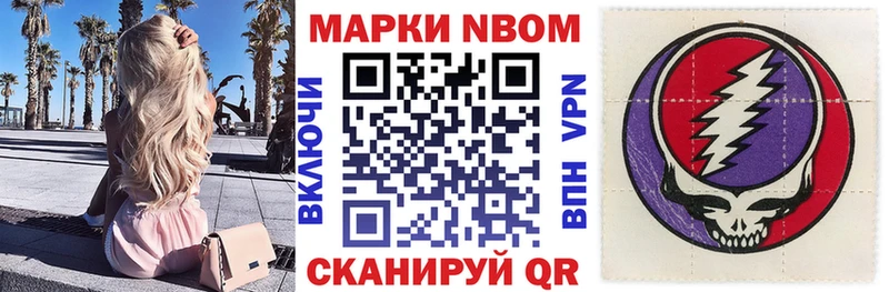 Марки NBOMe 1500мкг  Горячий Ключ 